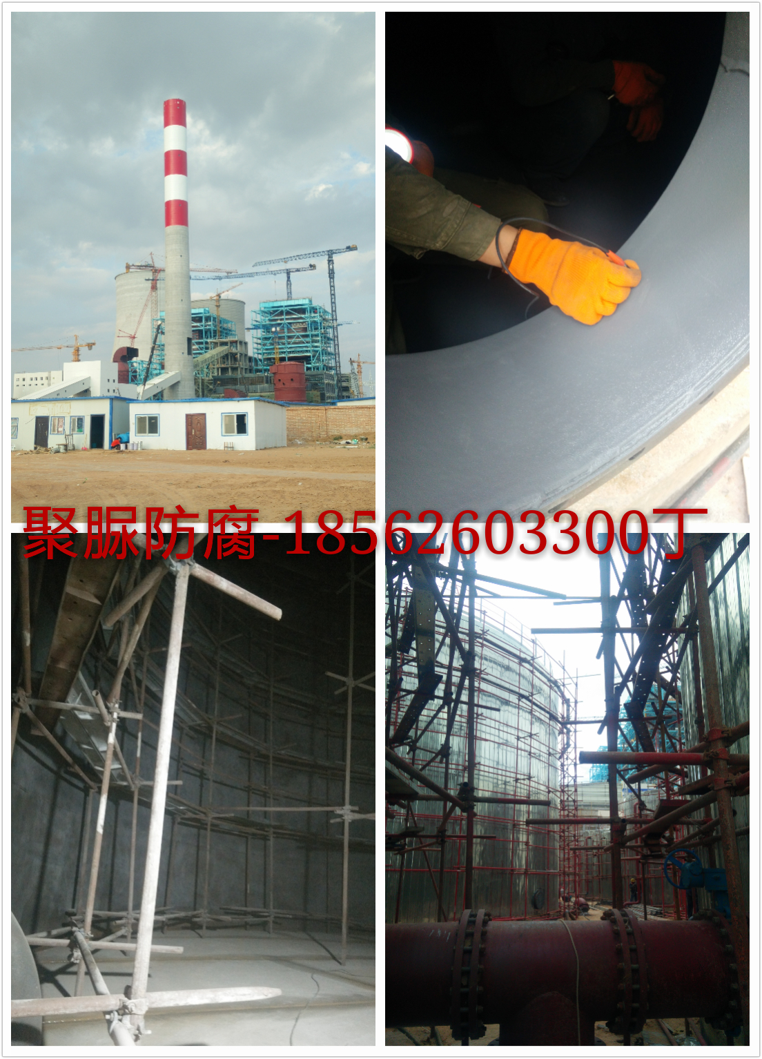 聚脲防腐材料圖片/聚脲防腐材料樣板圖 (1)