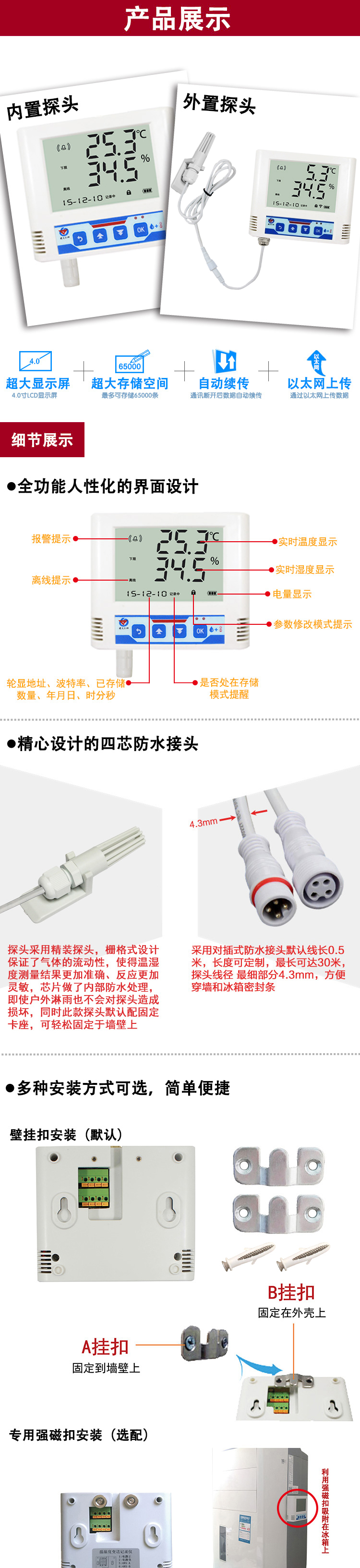 濟南仁碩新款以太網(wǎng)溫濕度傳感器