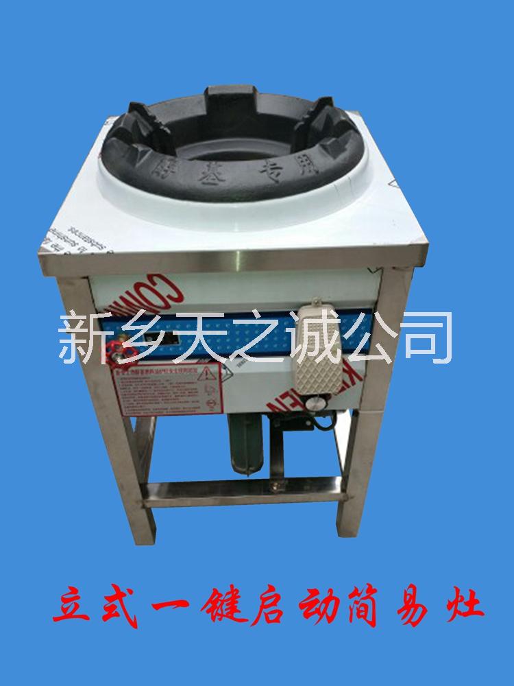 河南立式猛火環(huán)保油灶 生物醇油灶圖片/河南立式猛火環(huán)保油灶 生物醇油灶樣板圖 (2)