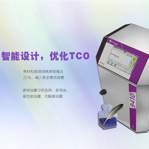 依瑪士噴碼機報價，徐州依瑪士噴碼機報價，無錫依瑪士噴碼機報價