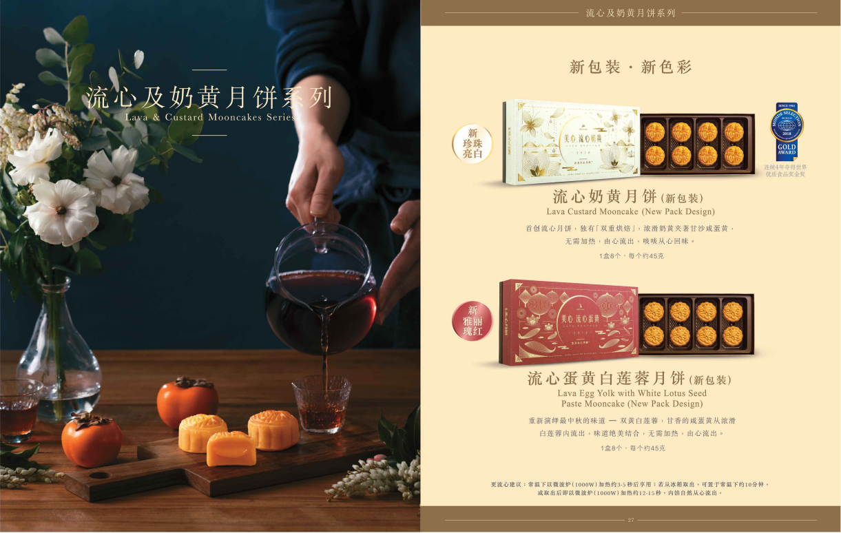 中秋福利定制月餅禮盒圖片