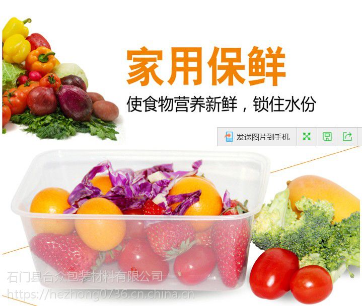 食品PP飯盒批發(fā)圖片/食品PP飯盒批發(fā)樣板圖 (3)