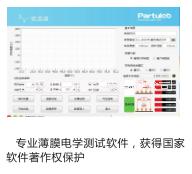 HRMS-800高溫四探針測試儀圖片/HRMS-800高溫四探針測試儀樣板圖 (4)