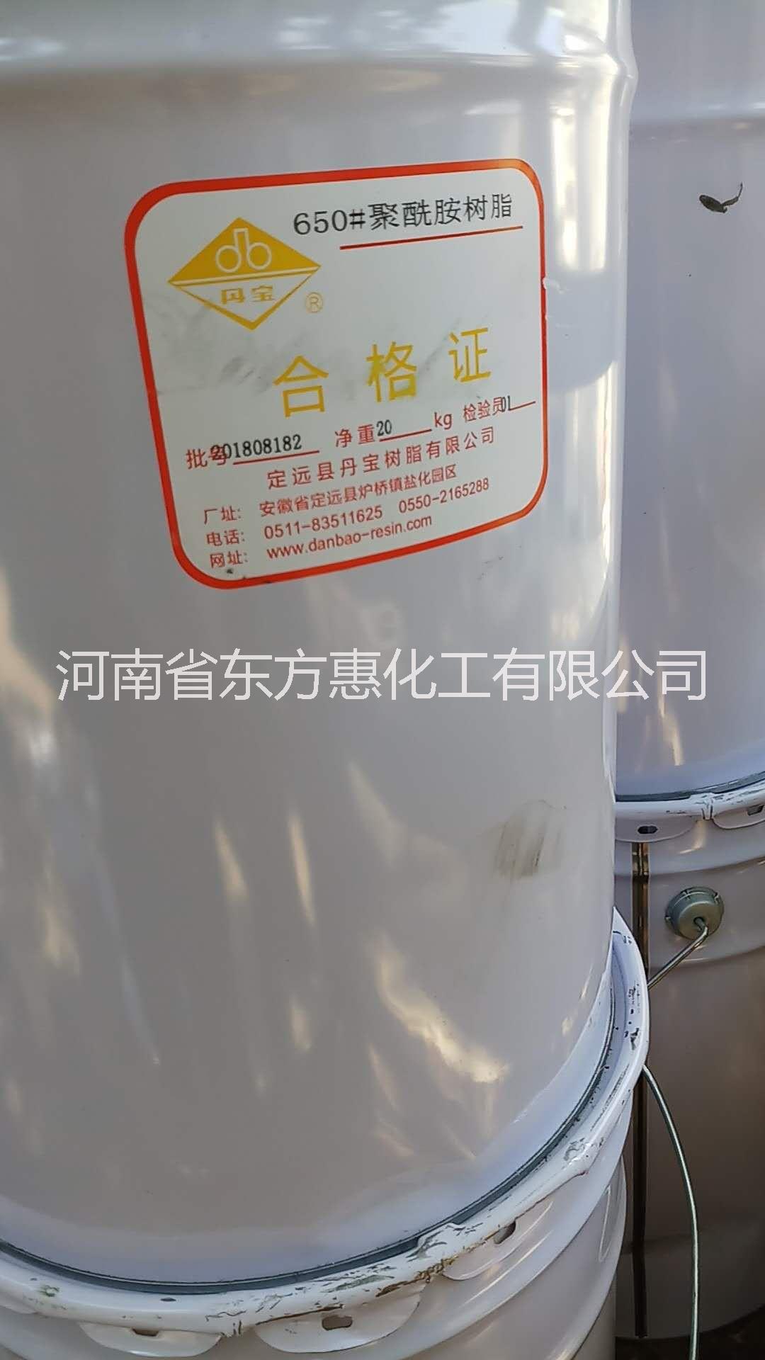 供應(yīng)聚酰胺樹脂650