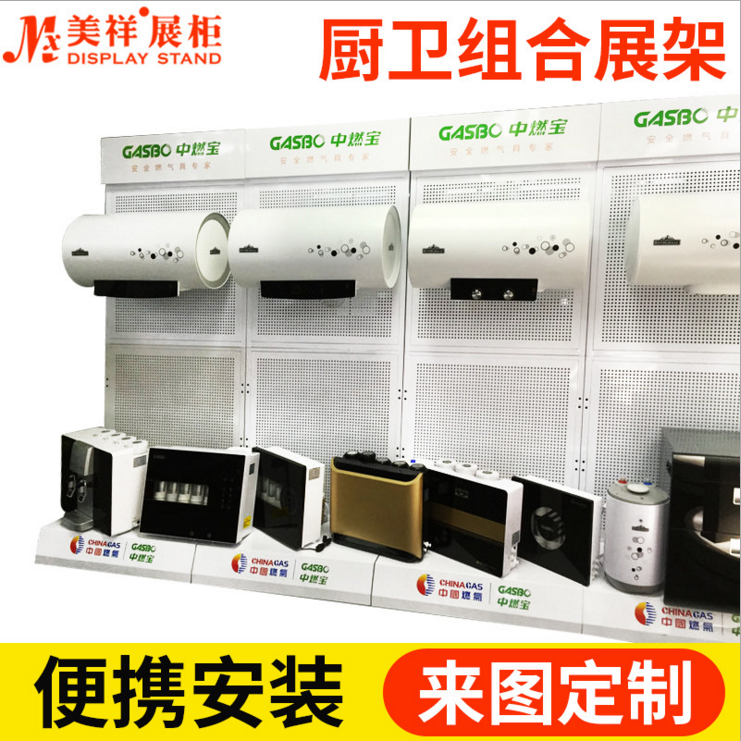 熱水器展示架圖片/熱水器展示架樣板圖 (1)
