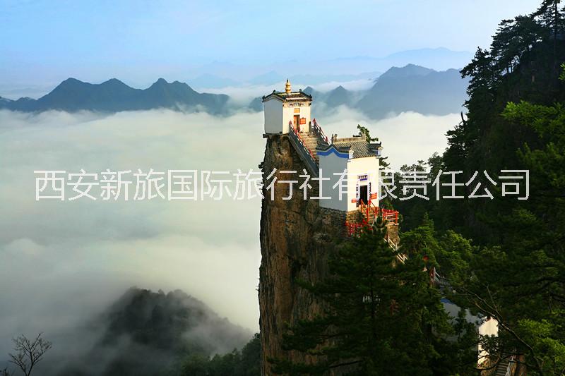 鎮(zhèn)安塔云山·磨石溝一日游，西安國(guó)際旅游公司