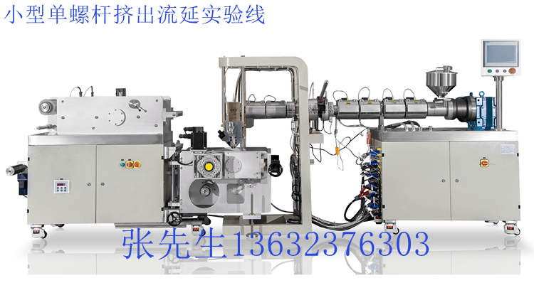 流延膜機(jī)圖片/流延膜機(jī)樣板圖 (2)