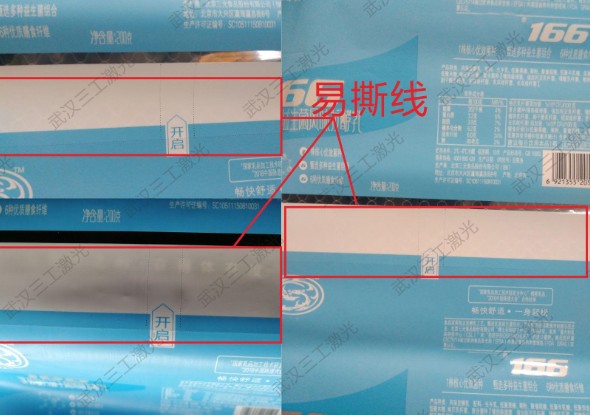 激光打孔機圖片/激光打孔機樣板圖 (2)