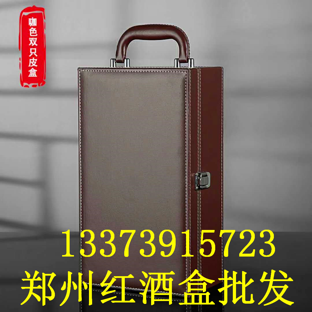 鄭州紅酒包裝盒紅酒皮盒包裝紅酒木盒包裝|紅酒酒具|橡木桶|酒架|酒杯|紅酒禮盒包裝,
