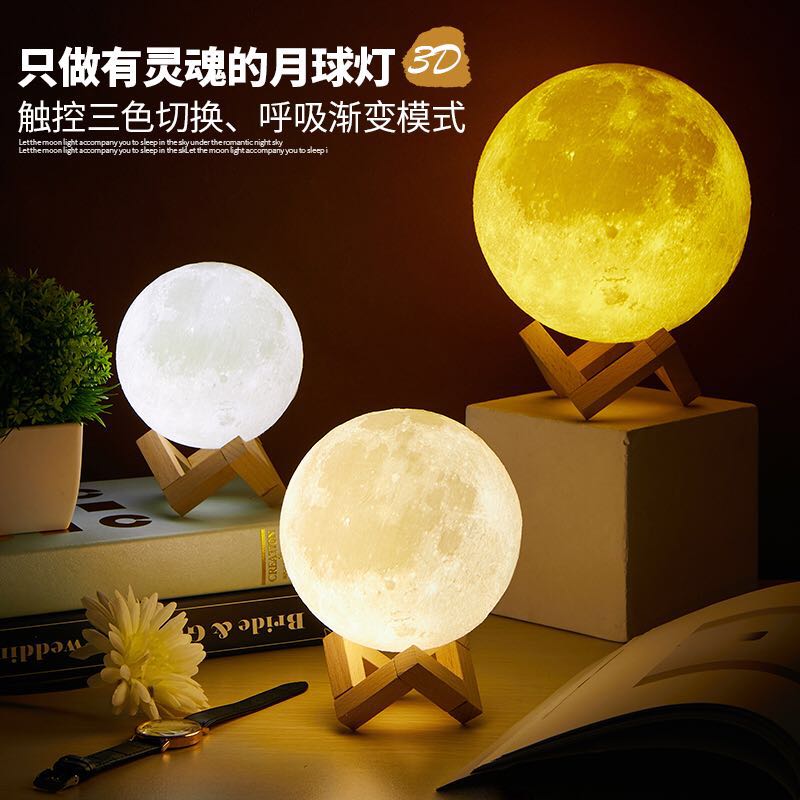 3D打印月球燈圖片/3D打印月球燈樣板圖 (1)