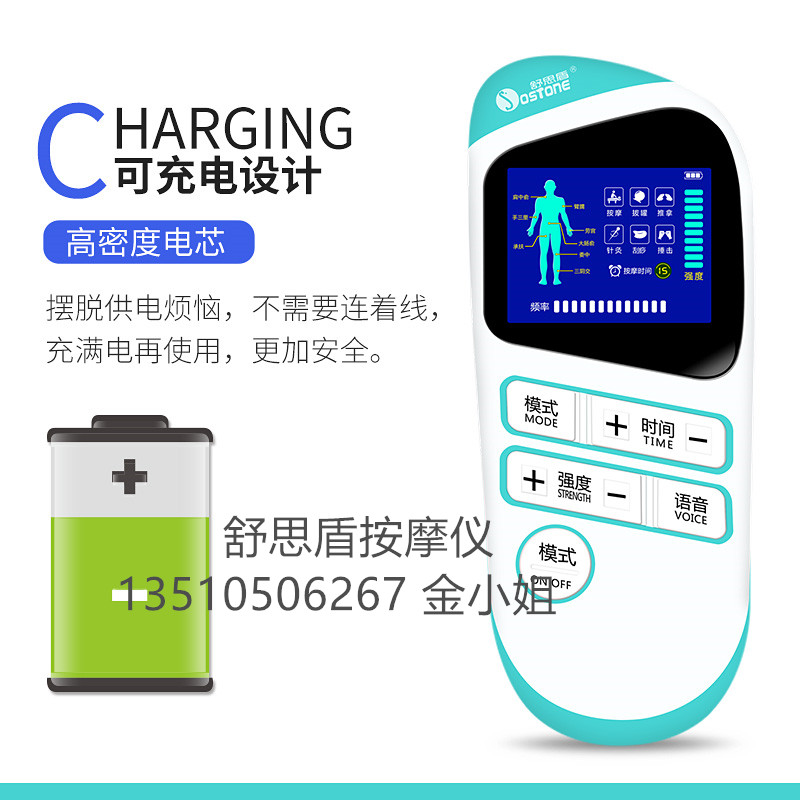 經(jīng)絡(luò)理療按摩儀圖片/經(jīng)絡(luò)理療按摩儀樣板圖 (4)