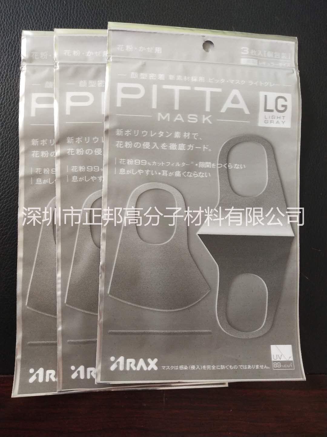 海綿口罩外袋包裝 三枚一裝圖片/海綿口罩外袋包裝 三枚一裝樣板圖 (2)