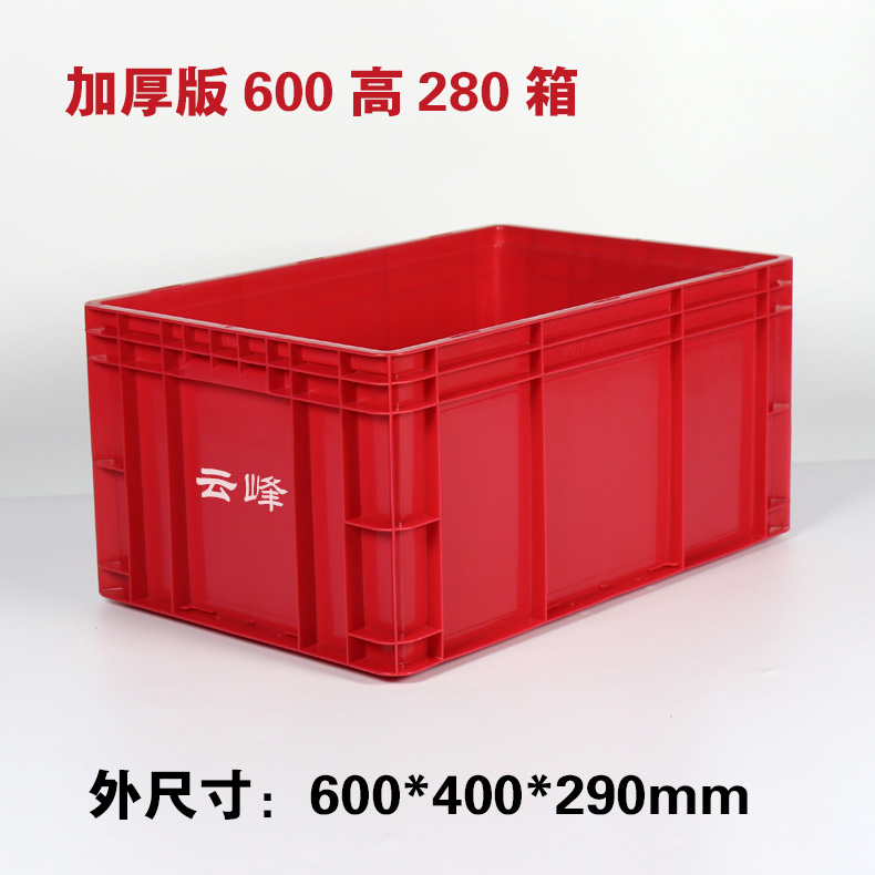 600高280加厚物流箱圖片/600高280加厚物流箱樣板圖 (2)