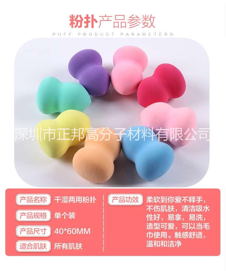 廠家批發(fā)粉撲 遇泡水變大親水性圖片/廠家批發(fā)粉撲 遇泡水變大親水性樣板圖 (3)