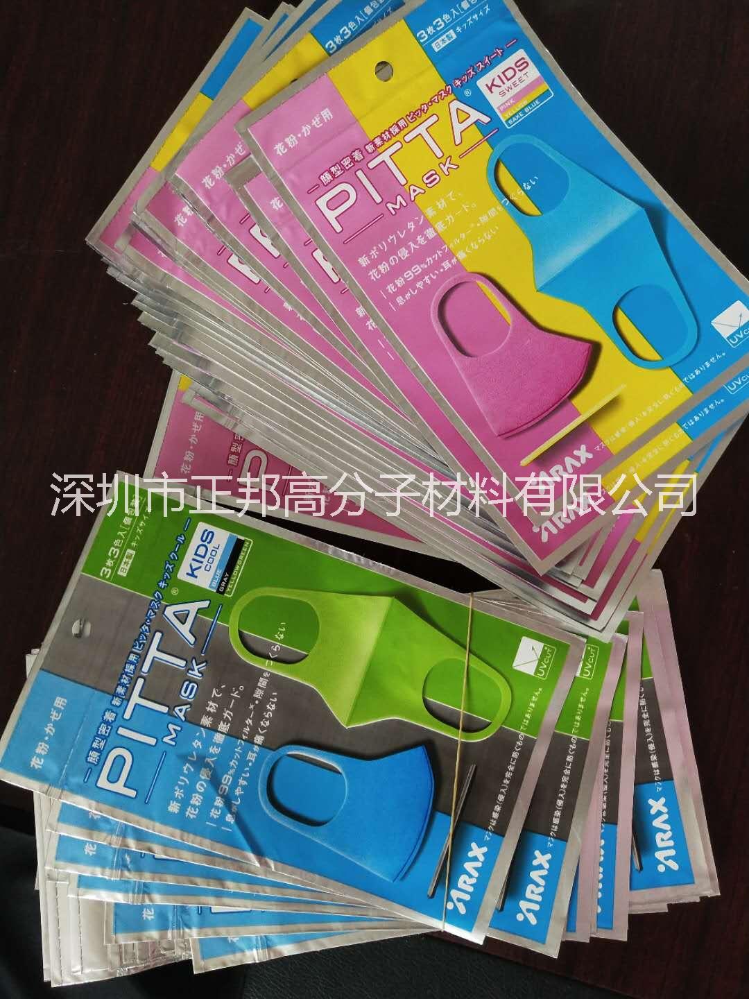 海綿口罩外袋包裝 三枚一裝圖片/海綿口罩外袋包裝 三枚一裝樣板圖 (4)
