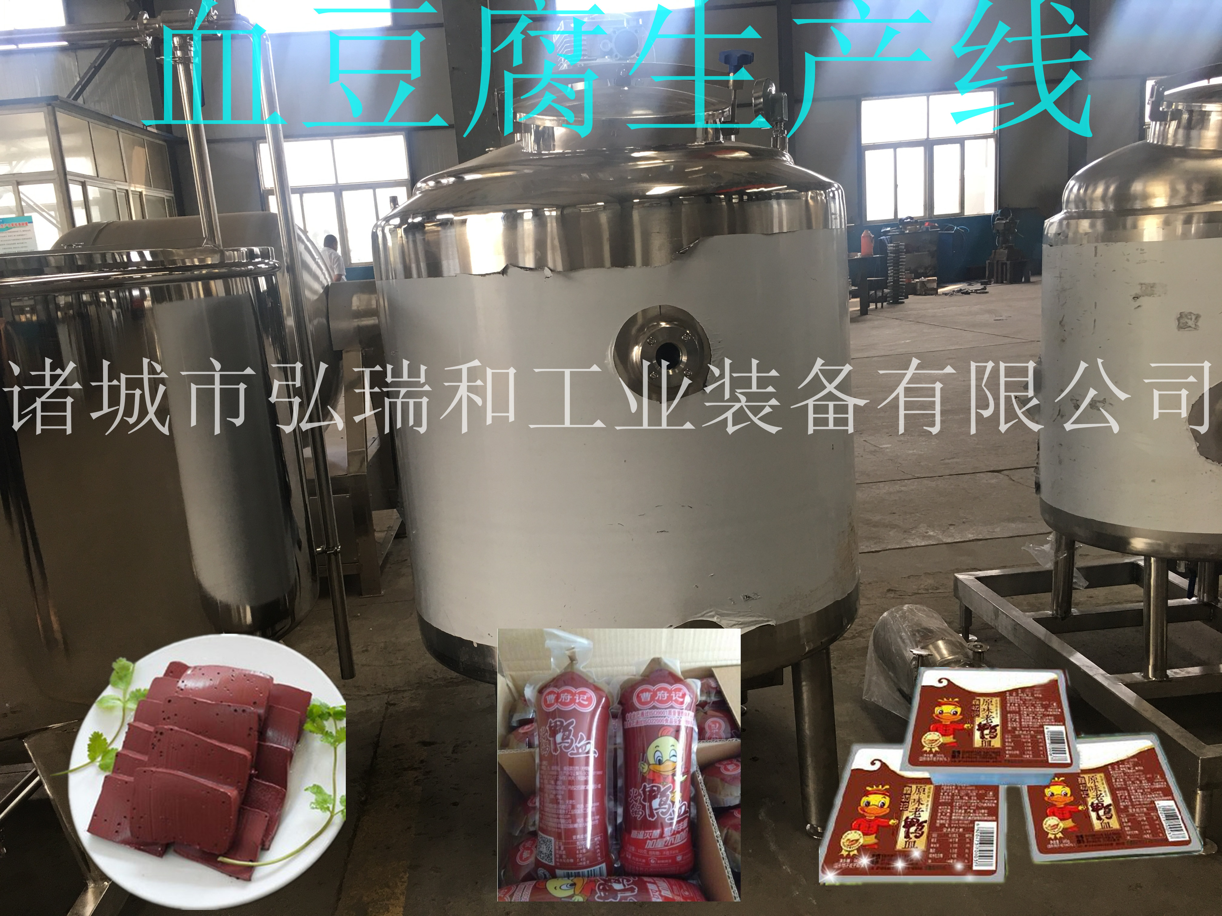 血旺設(shè)備圖片/血旺設(shè)備樣板圖 (4)