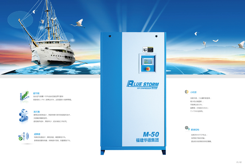 永磁變頻螺桿空壓圖片/永磁變頻螺桿空壓樣板圖 (2)