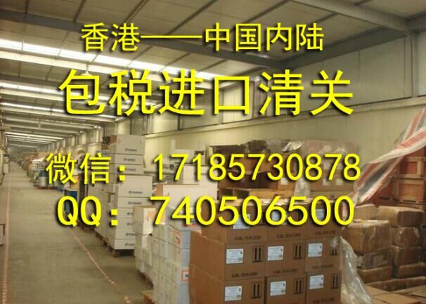香港到廣州包稅進口公司圖片/香港到廣州包稅進口公司樣板圖 (4)