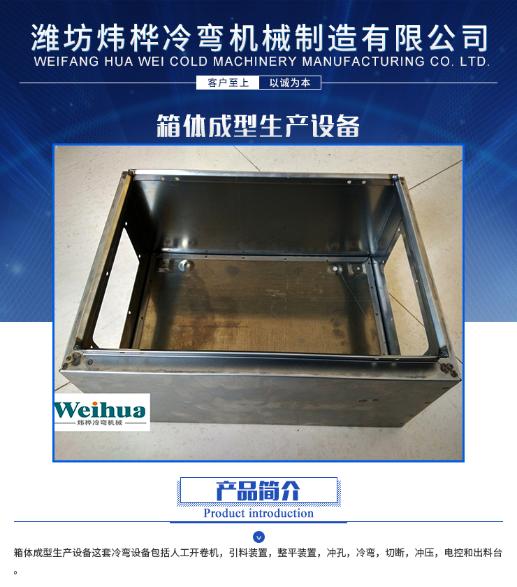 配電箱全自動一體成型設(shè)備圖片/配電箱全自動一體成型設(shè)備樣板圖 (4)