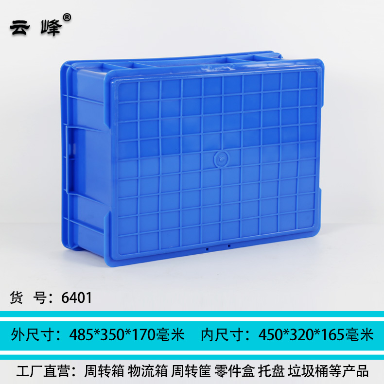 揚(yáng)州450高165加厚箱圖片/揚(yáng)州450高165加厚箱樣板圖 (4)