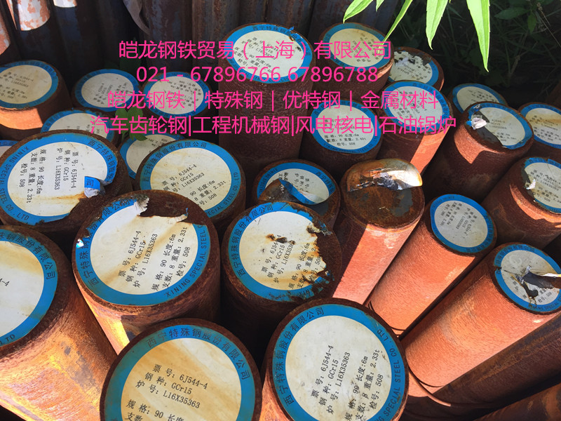 18CrNiMo7-6圖片/18CrNiMo7-6樣板圖 (3)