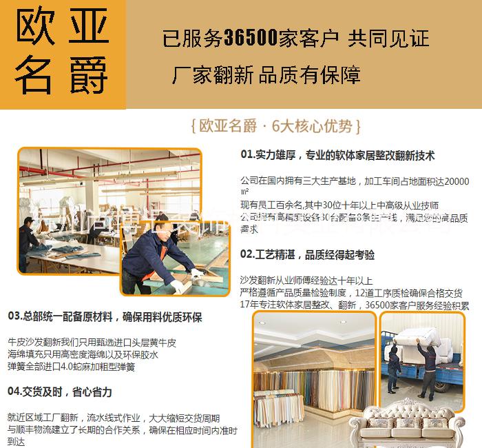 沙發(fā)翻新圖片/沙發(fā)翻新樣板圖 (2)