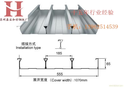 苏州厂家供应价格便宜质量很好 闭口式510型楼承板 钢承板 直销昆山 吴江 嘉兴等地图片