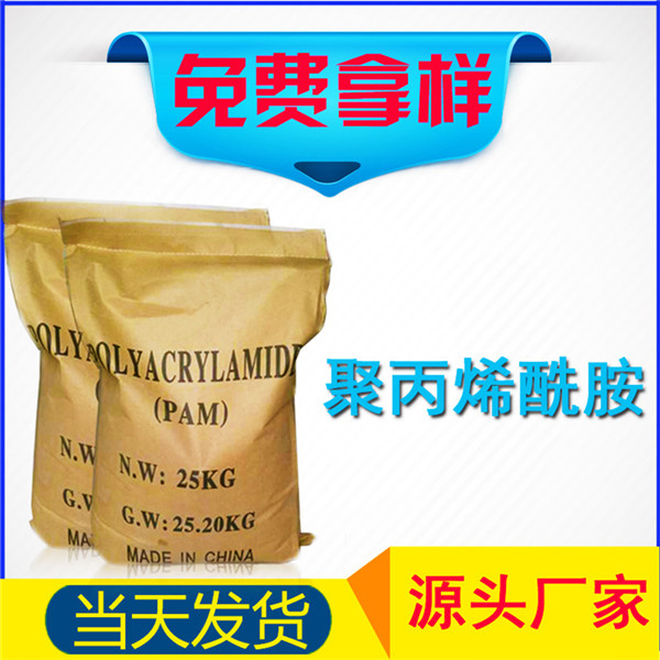 華之林 聚丙烯酰胺那個(gè)品牌好圖片/華之林 聚丙烯酰胺那個(gè)品牌好樣板圖 (3)