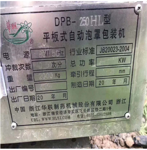 二手食品設備圖片/二手食品設備樣板圖 (4)