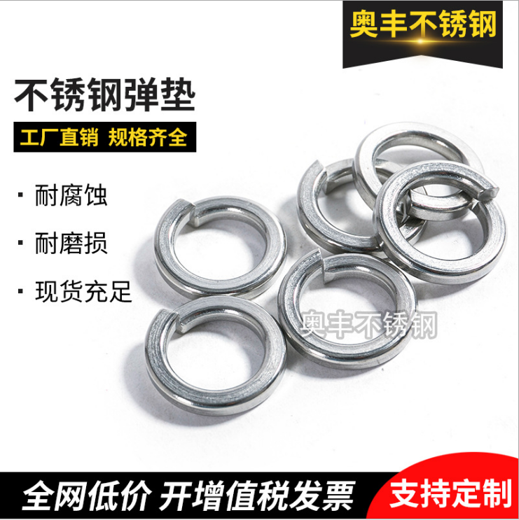 不銹鋼彈簧墊圈圖片/不銹鋼彈簧墊圈樣板圖 (2)