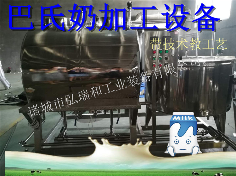 巴氏牛奶圖片/巴氏牛奶樣板圖 (4)