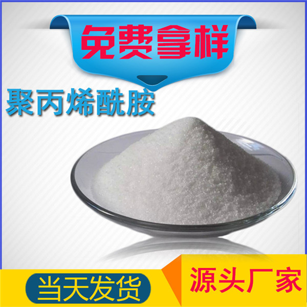 華之林 聚丙烯酰胺那個(gè)品牌好圖片/華之林 聚丙烯酰胺那個(gè)品牌好樣板圖 (2)