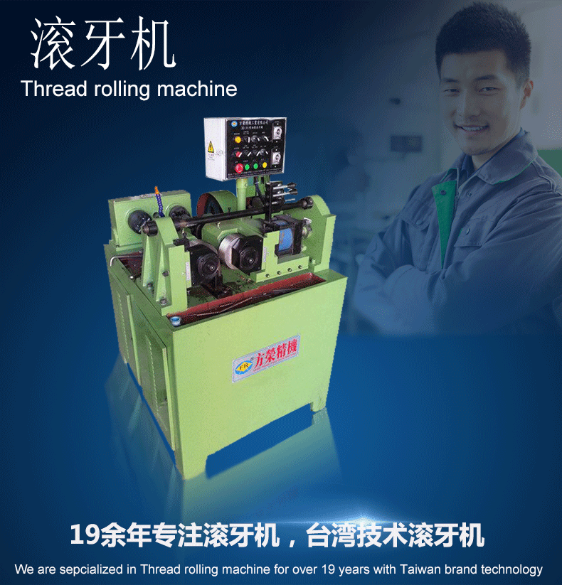 滾牙機圖片/滾牙機樣板圖 (1)