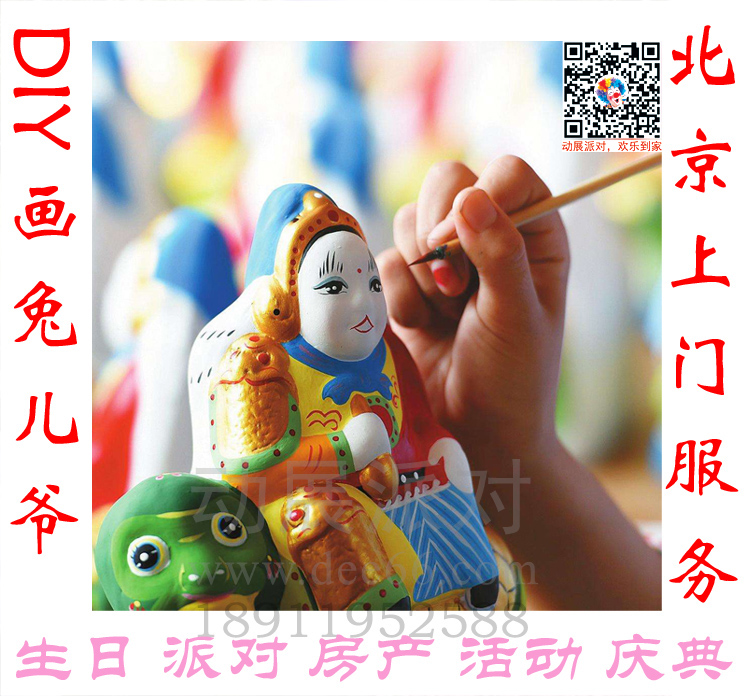 北京兔儿爷现场diy手绘 北京兔儿爷现场diy手绘 儿童画兔爷儿老北京民间特色手工图片