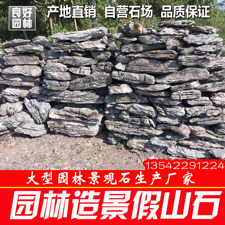 浙江英石假山 浙江英石 浙江假山石價(jià)格