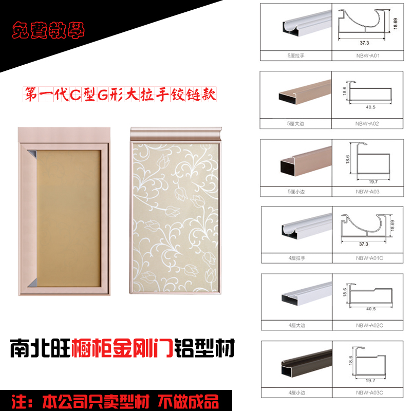 南北旺櫥柜金剛門鋁材 廚房鋁合金圖片/南北旺櫥柜金剛門鋁材 廚房鋁合金樣板圖 (4)