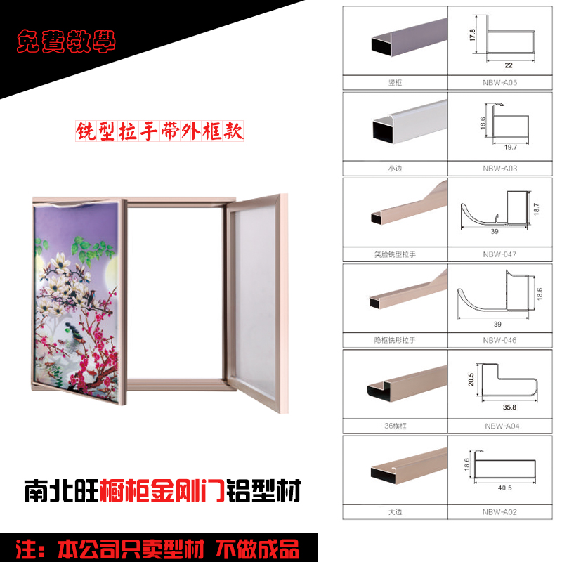 南北旺櫥柜金剛門鋁材 廚房鋁合金圖片/南北旺櫥柜金剛門鋁材 廚房鋁合金樣板圖 (3)