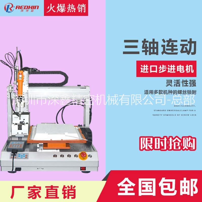 661醫(yī)療設(shè)備自動送料螺絲機(jī)圖片/661醫(yī)療設(shè)備自動送料螺絲機(jī)樣板圖 (1)