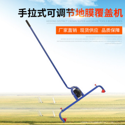 地膜覆蓋機 地膜覆蓋機報價 地膜覆蓋機電話 地膜覆蓋機批發(fā) 地膜覆蓋機哪家好 地膜覆蓋機供應(yīng)商