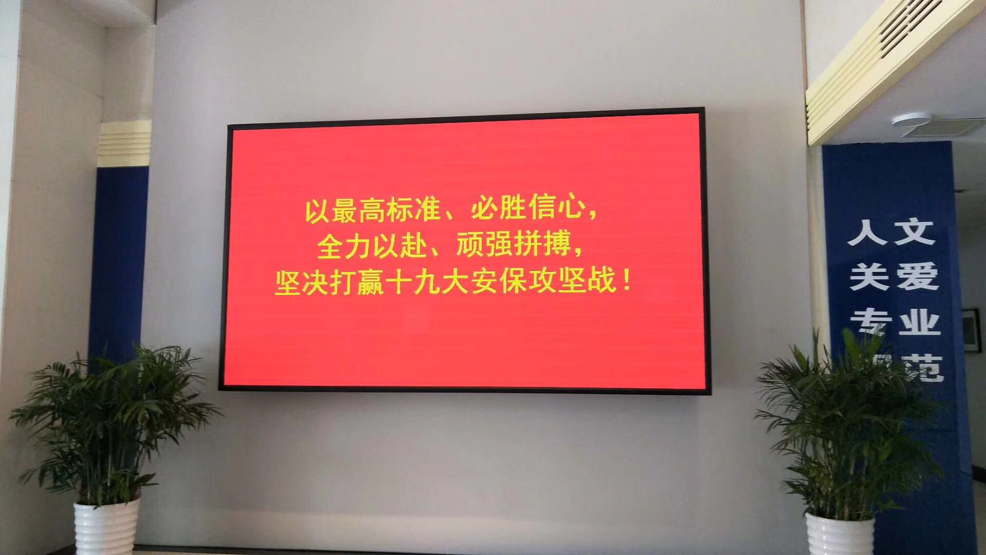 青岛LEDP4室内显示屏 青岛LEDP5室内显示屏图片