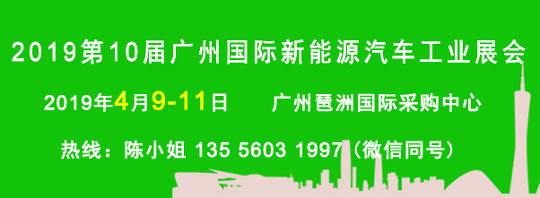 廣州新能源圖片/廣州新能源樣板圖 (1)