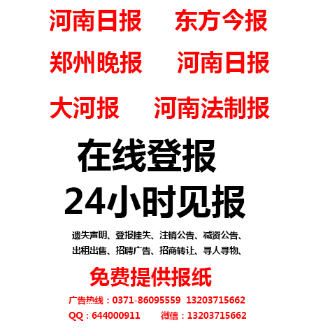 登報掛失圖片/登報掛失樣板圖 (2)