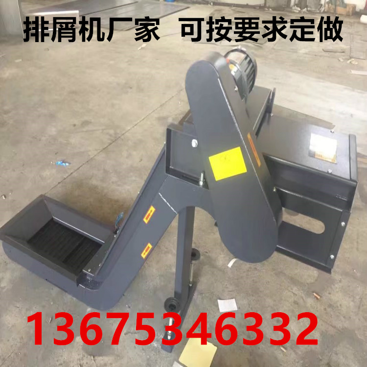機床排屑機|鏈板式排屑機廠家