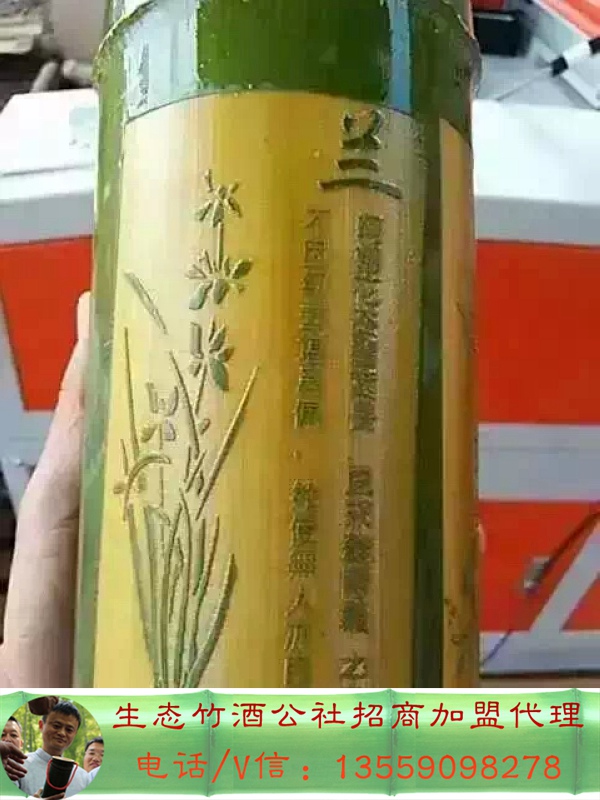 天津竹筒酒，云南竹筒酒，内蒙古客家青竹酒，辽宁鲜活竹子酒，黑龙江竹筒酒 江苏竹筒酒