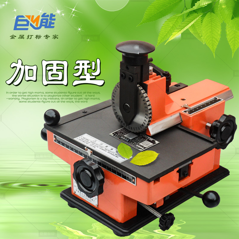 半自動(dòng)銘牌打標(biāo)機(jī)圖片/半自動(dòng)銘牌打標(biāo)機(jī)樣板圖 (4)