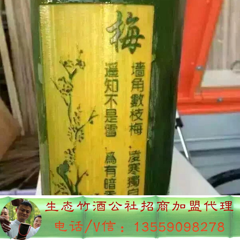竹筒圖片/竹筒樣板圖 (3)