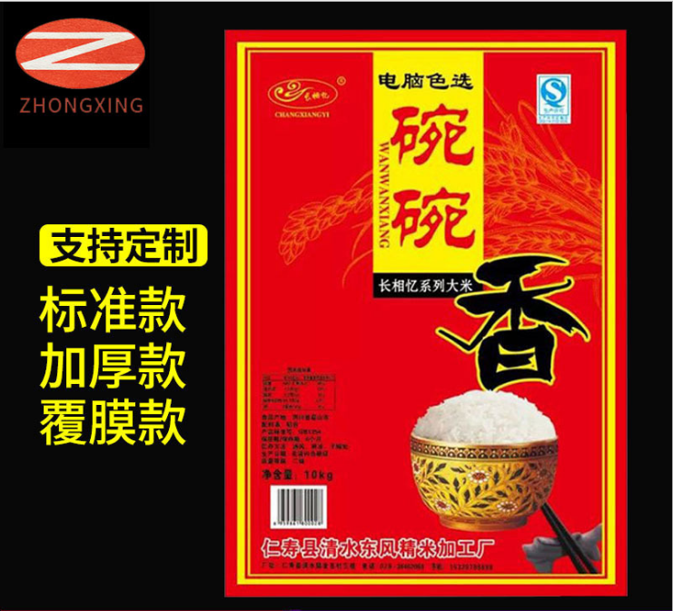 彩印塑料編織袋圖片/彩印塑料編織袋樣板圖 (1)