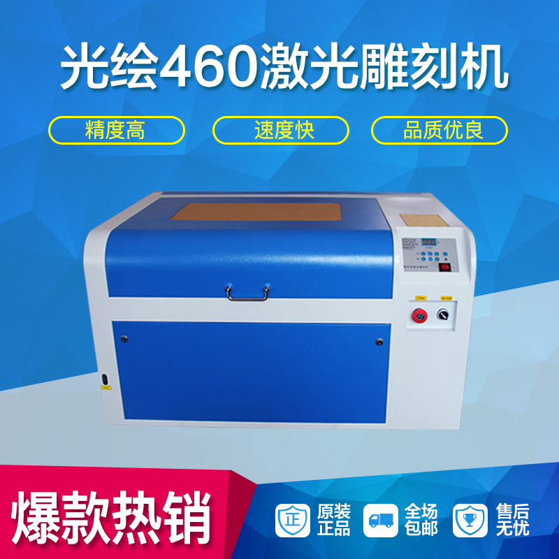 4060光繪激光雕刻機葫蘆竹木木版畫酒瓶酒壇皮革布料亞克力激光雕刻切割打孔廠家現(xiàn)貨