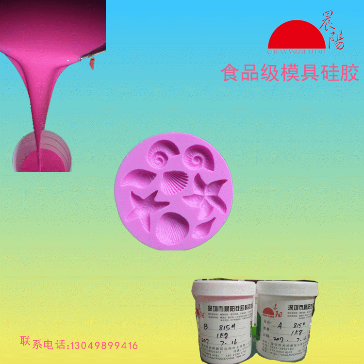 硅膠原料加成型硅膠圖片/硅膠原料加成型硅膠樣板圖 (2)