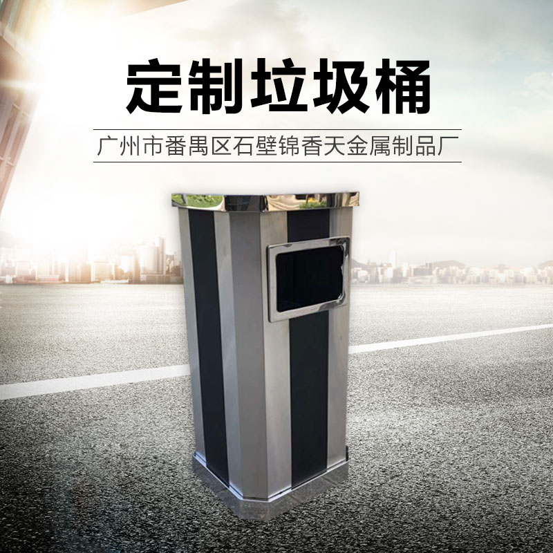 廠家直銷 定制垃圾桶 垃圾桶批發(fā) 垃圾桶廠家 品質(zhì)保證 售后無憂